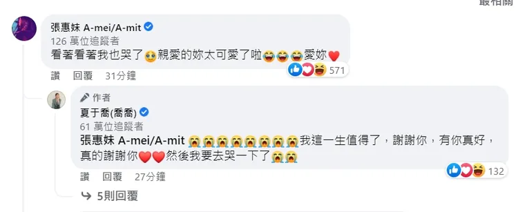 夏于喬釣出阿妹親回！她又哭了。翻攝臉書「夏于喬(喬喬)」