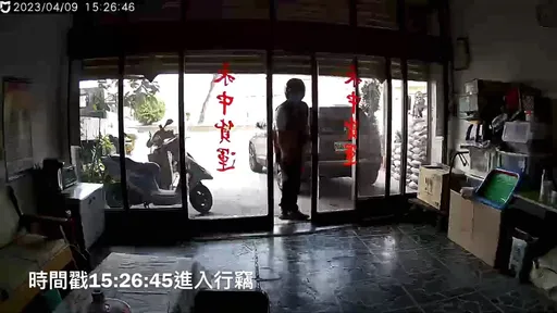 見貨運行沒人起意幹壞事 新北男撬開玻璃門80秒偷5萬6千元