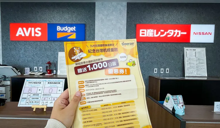 現在只要持護照租車，就可享前24小時1000日圓的優惠。賴昀岫攝