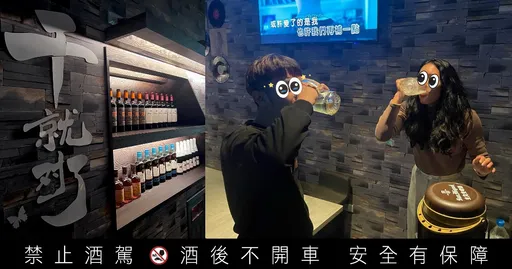 小酌就約這兒!放鬆舒壓新秘密基地《干啦!Music Bar!》,讓你隨時都能小小放縱一下~