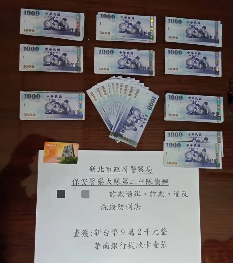 警方起出李男提拱的贓款。新北市保大提供