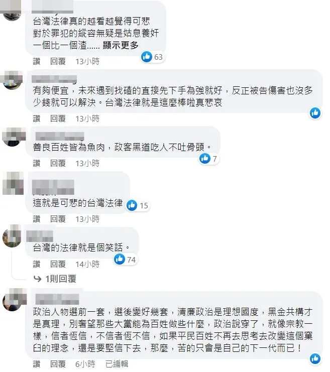 翻攝自黃國昌臉書