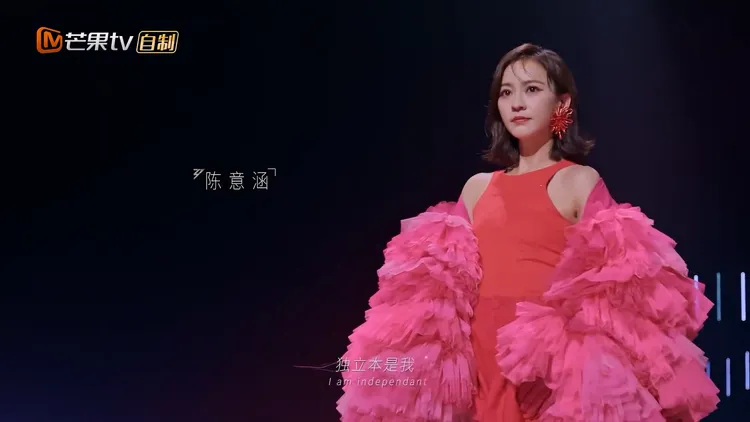 陳意涵華麗出場。翻攝乘風2023微博