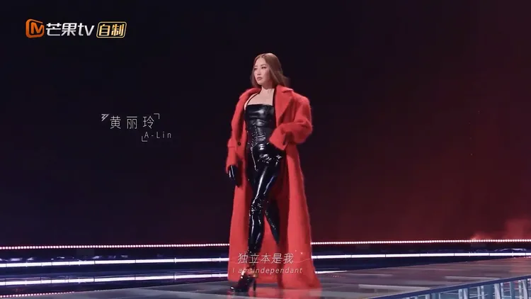 A-Lin走路有風。翻攝乘風2023微博