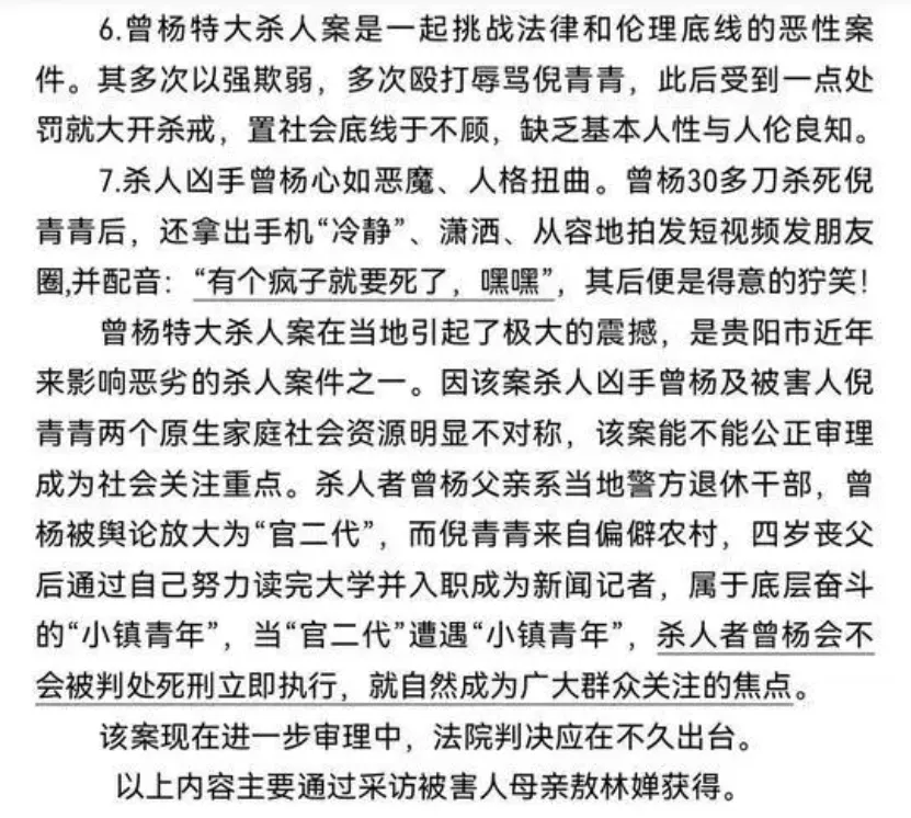 翻攝自微博