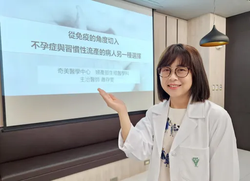 莫名反覆流產竟是免疫異常 減敏治療助6成順利產子