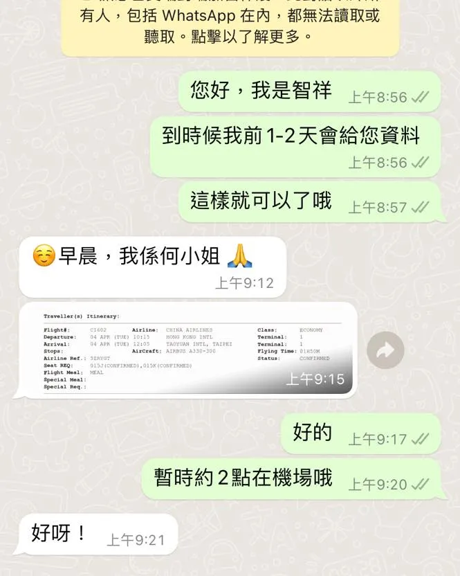 港女透過粉專約定4日下午2點上車。取自「台中包車-智祥旅遊團隊」