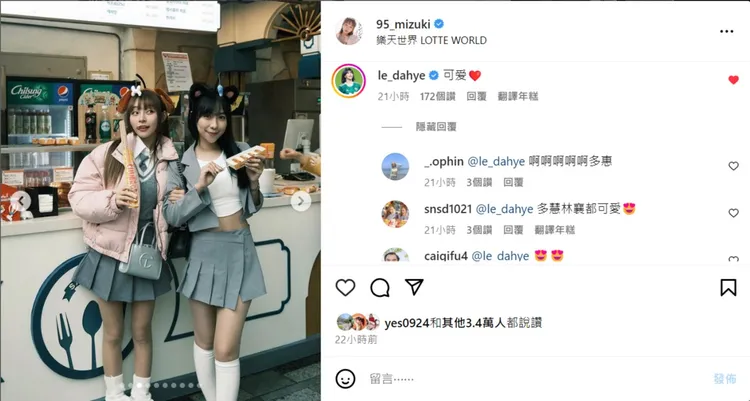 李多慧稱讚林襄制服造型「可愛」。取自林襄IG