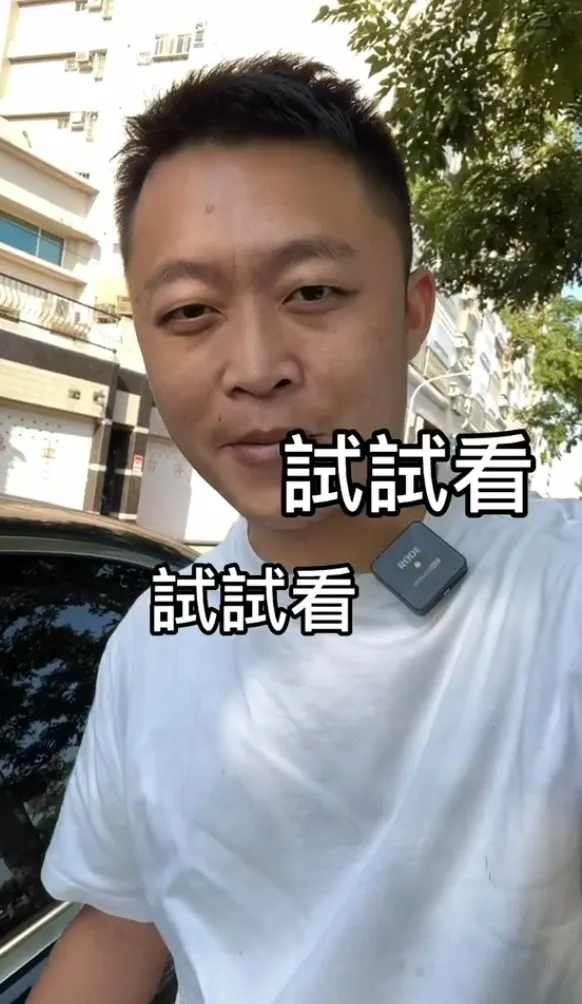 有些事情不要亂試。抖音@cooper365584 提供