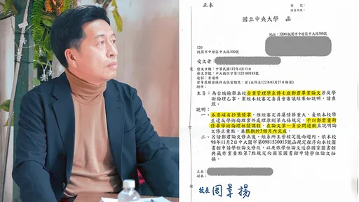 校方認定博士論文抄襲　「全球唯一無法抄」鄭寶清堅稱：極少部分引註疏漏