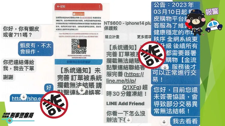 近期警方接獲網路賣家報案，稱接到「要求簽署金流協定」連結，不慎掉入詐騙陷阱。翻攝畫面