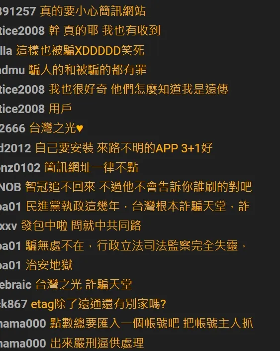 當事人遭遇引起網友議論。翻攝自論壇PTT