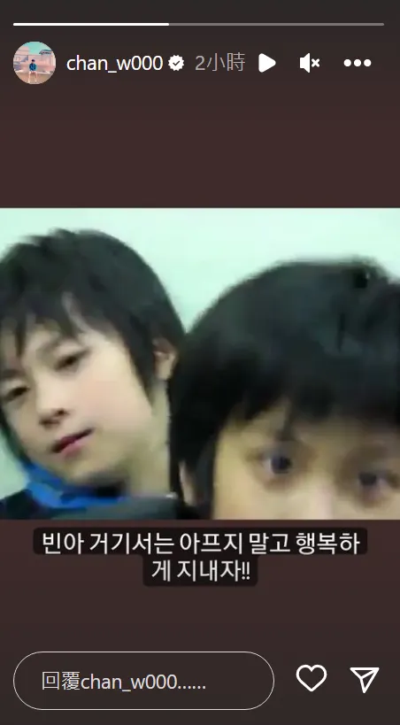 iKON的粲右（右）貼出小時候的照片，悼念17年好友文彬。翻攝鄭燦右IG