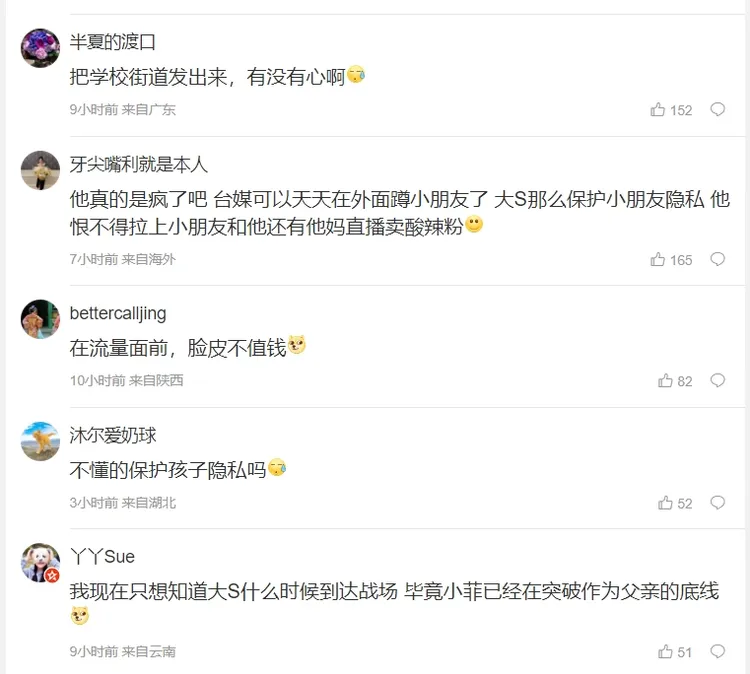 吐槽汪小菲的網友也不少。引自汪小菲微博
