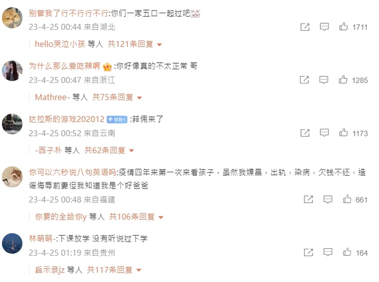 也有中國網友嘆「我現在只想知道大S什麼時候到達戰場 畢竟小菲已經在突破作為父親的底線」引自微博