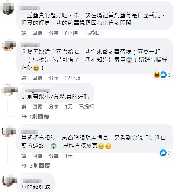 翻攝自臉書「Costco好市多 商品經驗老實說」