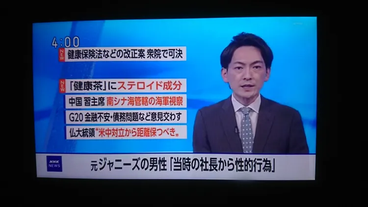 NHK新聞今天下午報導昨天的記者會。翻攝推特