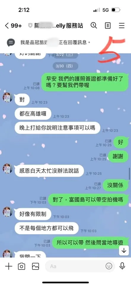朱女3/30提醒要幫忙帶護照，旅行社人員還說已經在高雄了。翻攝自爆料公社