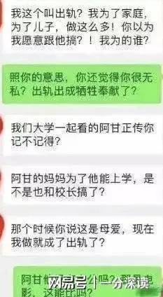 人妻反駁老公的質問。翻攝自《網易》