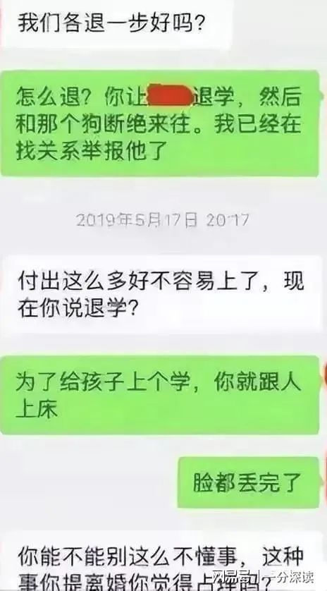 翻攝自《網易》