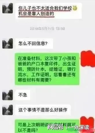 翻攝自《網易》