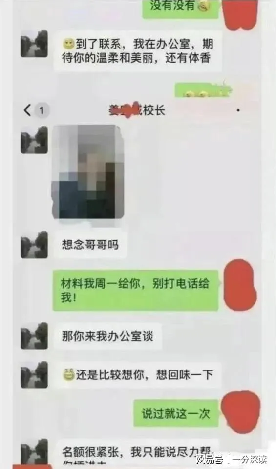 翻攝自《網易》