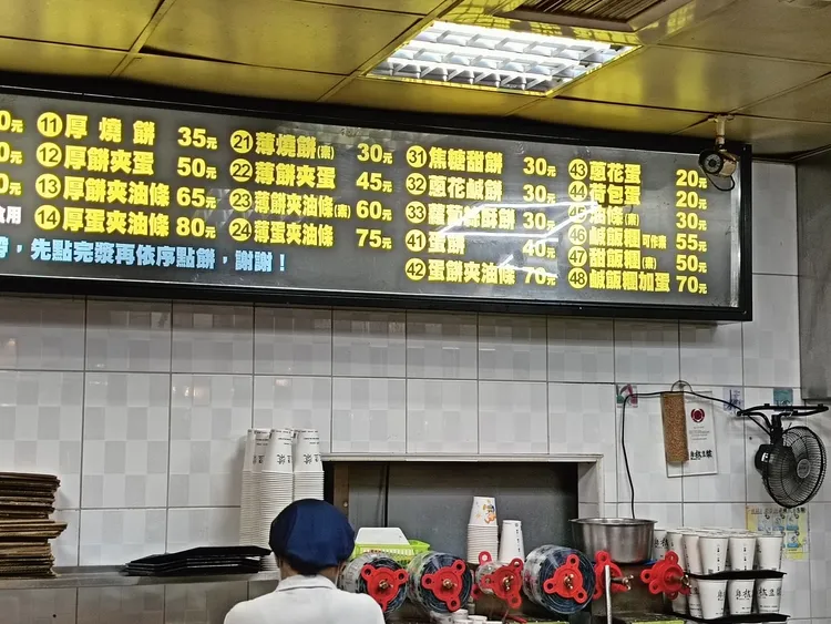 阜杭豆漿單點蛋要20元！翻攝自黃揚明臉書