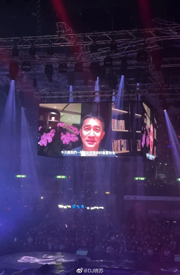 梁朝偉錄製影片表達對張國榮的思念。翻攝DJ曉蘇微博