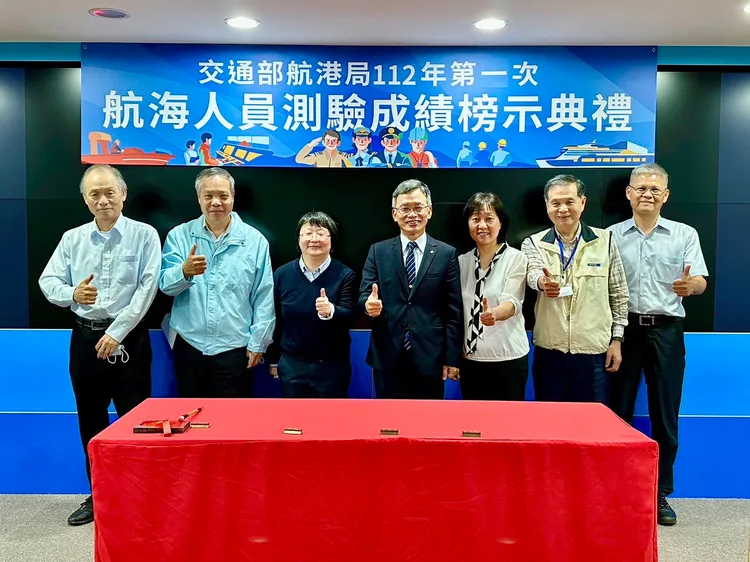 2023年第一次航海人員測驗成績榜示典禮督導委員合影。航港局提供