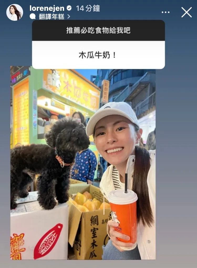 看到店家的貴賓狗，任容萱靠過去自拍合影。翻攝任容萱IG