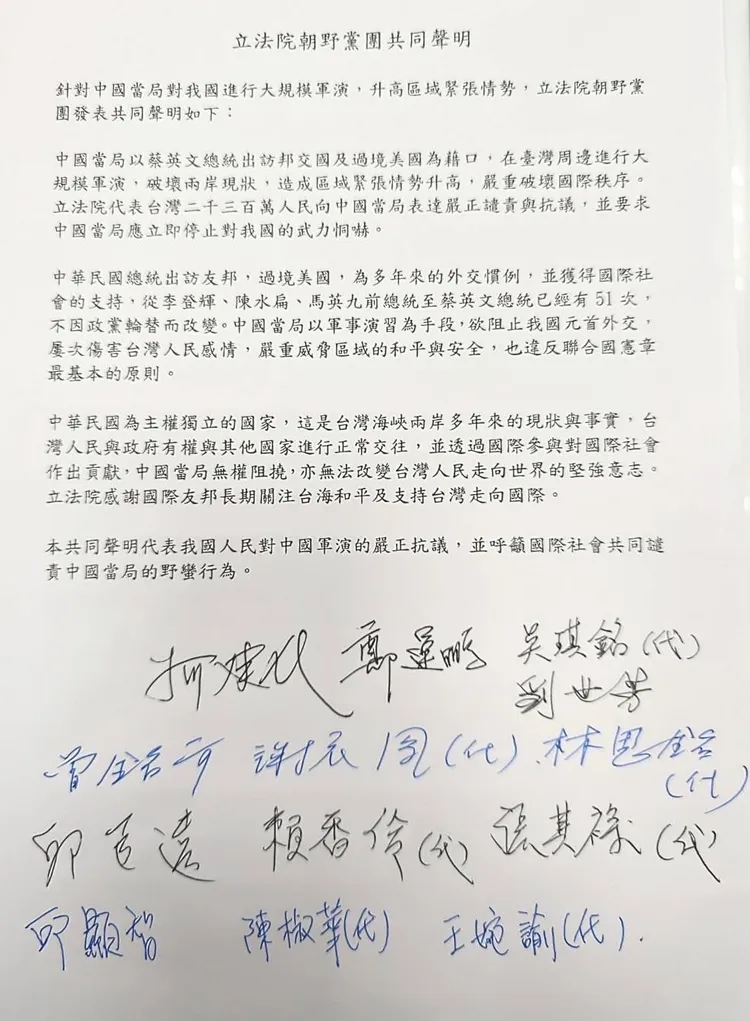 黨團共同聲明。取自柯建銘臉書