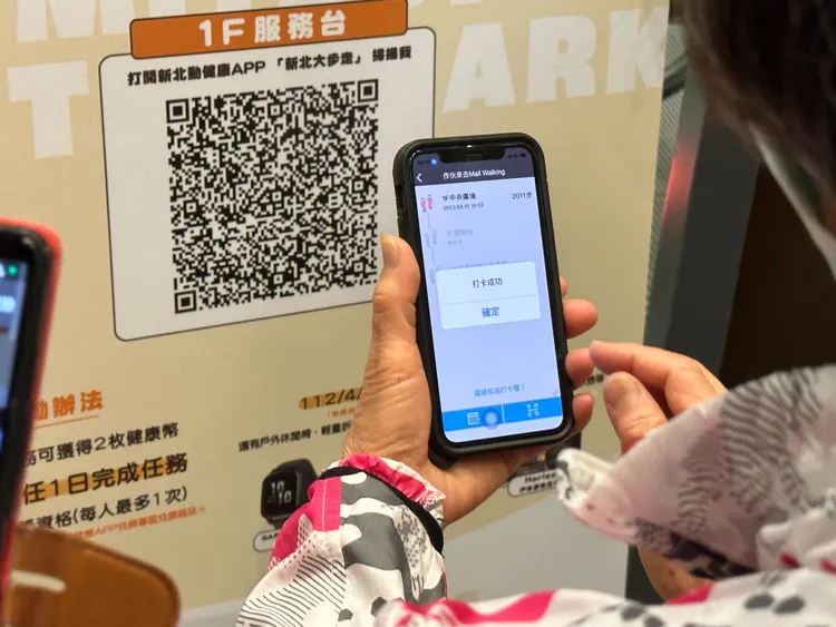 民眾下載動健康APP後，即可參加新北衛生局辦理的MALL WALKING抽獎活動。區公所提供