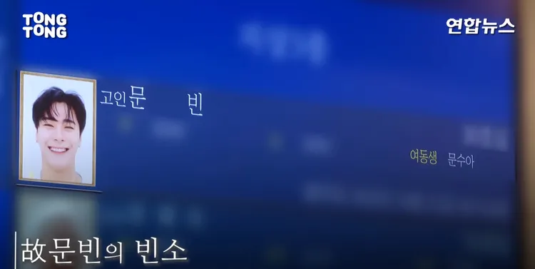 殯儀館的電子看板出現文彬的名字，照慣例上頭的照片應該為遺照。翻攝YouTube