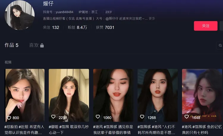 媛仔本尊曝光。翻攝自抖音