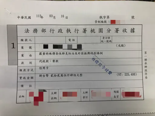 桃園女違反居檢規定裁罰30萬　一度擺爛後採分期！這原因決定一次繳清