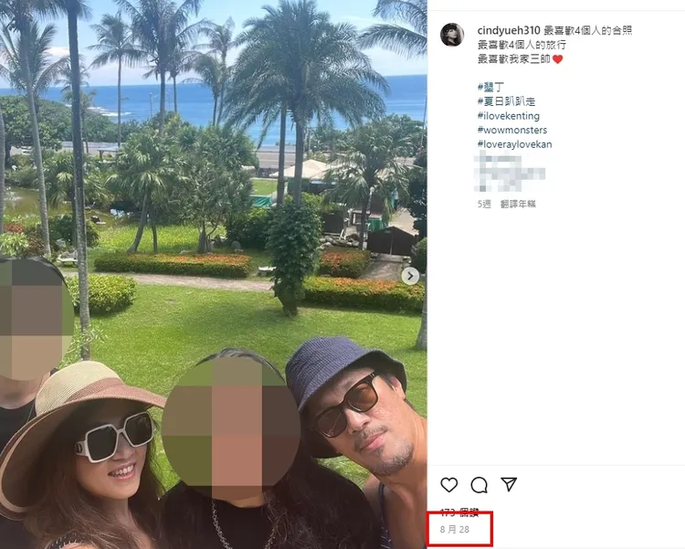 岳啟儒在兩人泡湯前一天，還開心的曬自己的全家福，告白家裡的三個男人是她的最愛，沒想到卻遭到先生狠狠背叛。引自岳啟儒IG