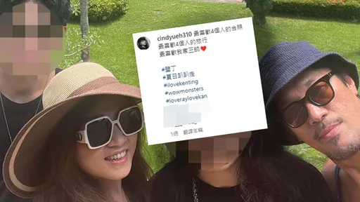 超諷刺!人夫揪曾格爾泡湯「摸遍遍」前一天 正宮還傻曬甜照示愛