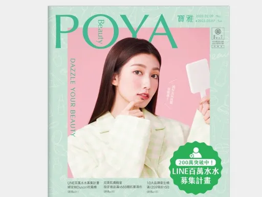 寶雅首季獲利攀升　每股純益6.43元創史上次高