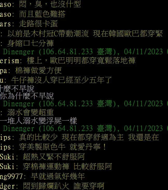 網友看法不一。翻攝自論壇PTT