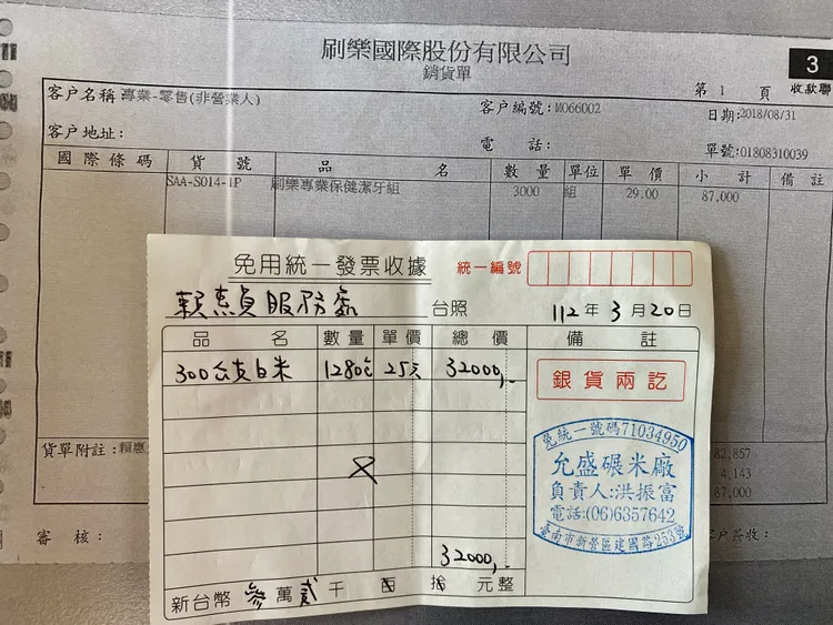 賴惠員出示單據澄清文宣品未超過30元。資料畫面