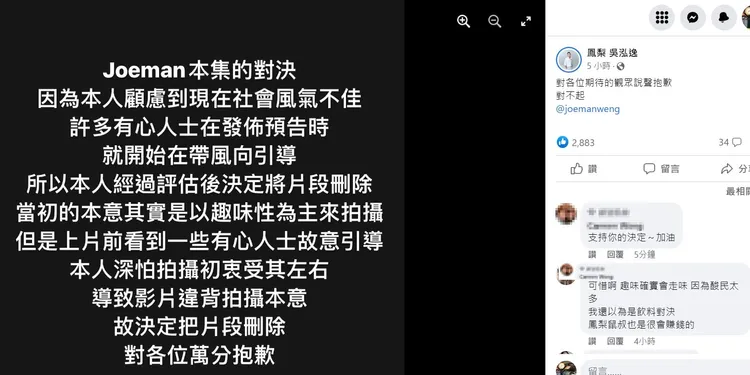 翻攝自「鳳梨」吳泓逸臉書