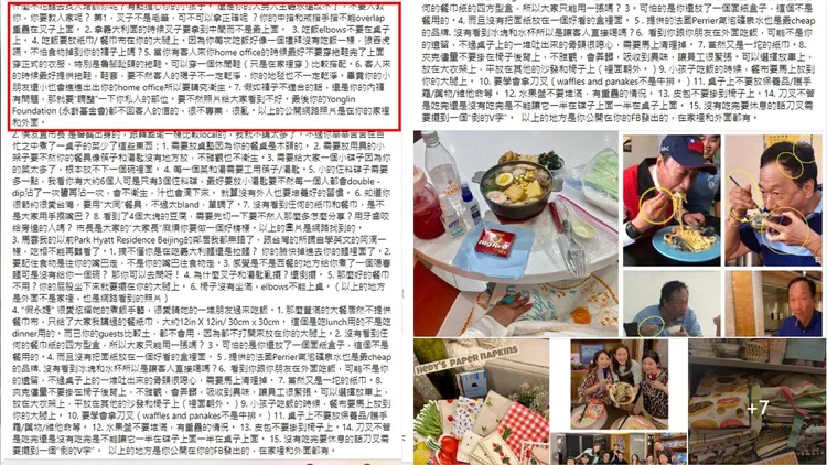 李文發長文分享她的禮儀觀點。引自李文臉書