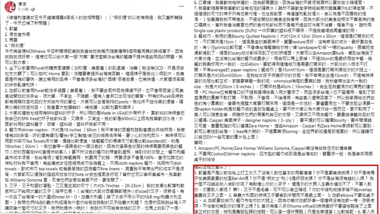 李文又發長文，這次還點名郭台銘。引自李文臉書
