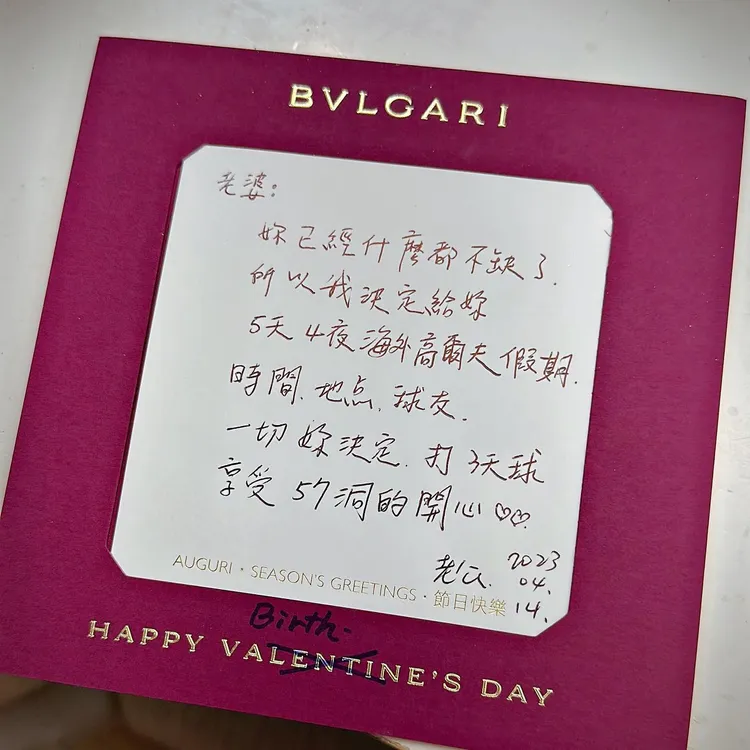 李佩甄臉書收到老公貼心禮物，忍不住再臉書分享。引自李佩甄臉書