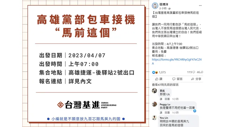 翻攝自張博洋臉書