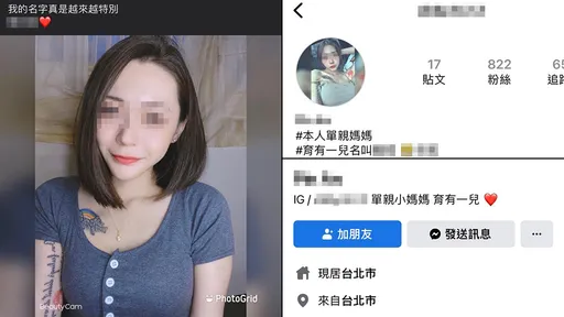 鬧澎湖女遊客比YA被肉搜出來了 網驚「單親媽」美照:沒修圖差好多