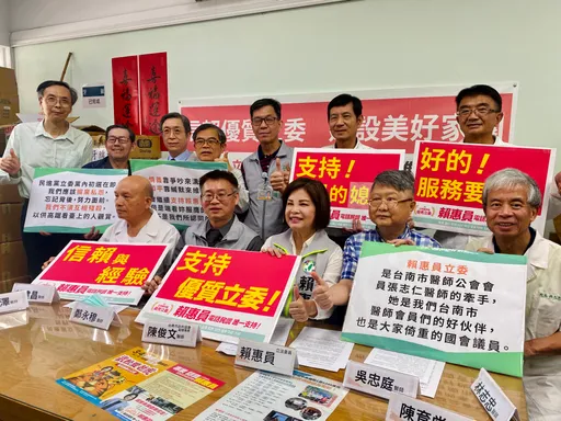 台南醫界挺連任!肯定防疫提案貢獻 賴惠員吐露進衛環委員會初衷