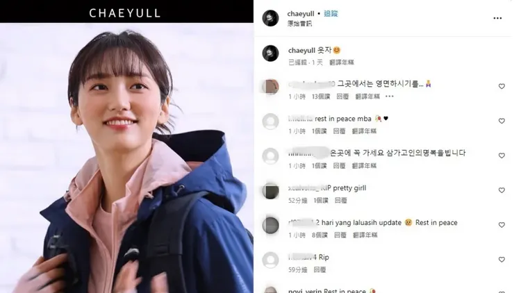 鄭彩律死前最後貼文離奇消失。翻攝鄭彩律IG