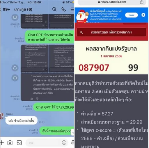 他成功讓AI「算」中樂透　不藏私公開技巧有人信嗎？