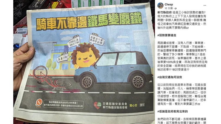 翻攝自Cheap臉書